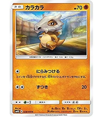 Amazon.co.jp: ポケモンカード BW5 【 ヌケニン 】【U】 PMBW5-RN018-U