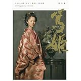 宮﨑あおい主演　大河ドラマ 篤姫 完全版 第弐集 DVD-BOX 全6枚【NHKスクエア限定商品】