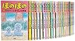 ぼのぼの コミック 1-43巻セット
