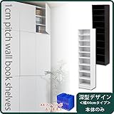 1cmピッチラック オープン 幅44 (驚きの大容量！1cmピッチラックの幅44cmタイプ)