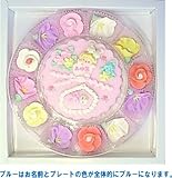 内祝　名入れデコレーションシュガー (ブルー)5210