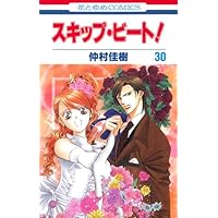 Amazon.co.jp: スキップ・ビート! 34 (花とゆめCOMICS) : 仲村