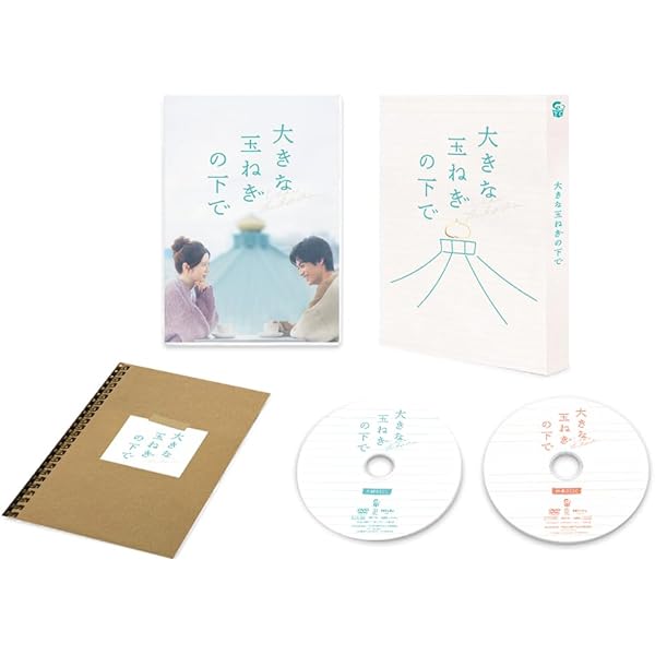 Amazon.co.jp: 明日、私は誰かのカノジョ DVD BOX [DVD] : 酒井