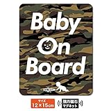 Baby on board 車用マグネット ステッカー 【MARKSHOP】カーサイン (Camouflage)