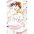 綾瀬羽美「理想的ボーイフレンド(7)」