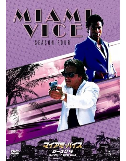 Amazon.co.jp: マイアミ・バイス シーズン1 コンプリート DVD-BOX
