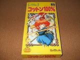 スーパーファミコン レアソフト コットン100％ 初回限定版（オリジナル）SFC