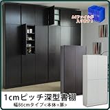 1cmピッチラック 扉付 本棚/書棚 幅86cm ダークブラウン A4ファイル収納