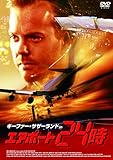 キーファー・サザーランド エアポート24時 フリーウェイ DVD2枚組 2PAC-103