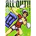 雨瀬シオリ「ALL OUT!!(8)」