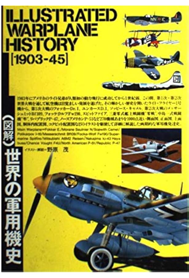 軍用機写真集　6冊セット 81+tqp5EgfL._AC_UF350,