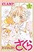 カードキャプターさくら クリアカード編(1) (KCデラックス なかよし)