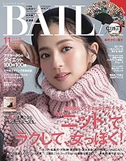 BAILA2020年11月号