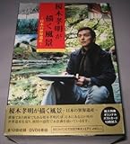 �|�؍F�����`�����i�`���{�̐��E��Y�`DVD-BOX