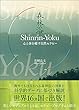 Shinrin-Yoku (森林浴): 心と体を癒す自然セラピー