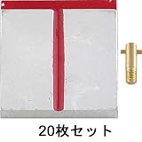 アルミ境界用明示板 足付3cm T字 50mm×50mm×10mm：【測量機器】：255-0240