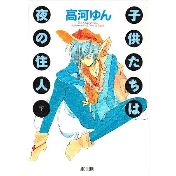 Amazon.co.jp: 源氏 (6) (ウィングス・コミックス) : 高河 ゆん: 本