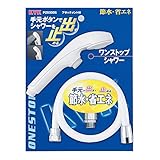 KVK ワンストップシャワーヘッド&ホースセット PZS300S