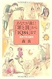 あなたが裁く！　「罪と罰」」から「１Ｑ８４」まで