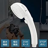 Beito シャワーヘッド 節水 3階段モード 水量調節 低水圧 增压 軽量 極細水流 一時STOPボタン シールテープ付き 漏水防止 簡単取り付け ホワイト (ホワイト)