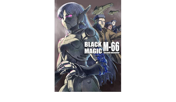 Amazon Blackmagic ブラックマジック M 66 Second Encounter アニメ 萌えグッズ 通販