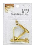 山口安製作所新建材用額受真鍮壁用額受(ミガキ)30mm2個入Y-7231-1