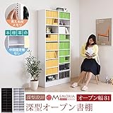 JKプラン MEMORIA 棚板が1cmピッチで可動する 深型オープン幅81 ホワイト FRM-0107-WH