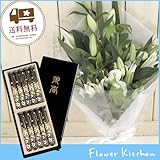 お供え線香セット　ユリお供え花束 カラーは白のみ(グリーンが入ります) ＋「特選淡墨の桜線香」黒塗箱セット