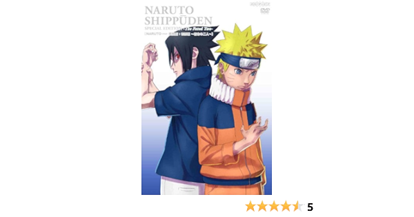 Amazon Naruto ナルト 疾風伝 特別編 宿命の二人 完全生産限定版 Dvd アニメ