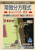 編入試験の参考書選び - 数学編 - STUDYLIFE
