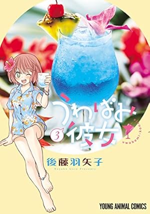 画像5: 【11月29日配信の漫画・雑誌】『ピアノのムシ』『人魚姫の水族館』『池袋レインボー劇場』など97冊