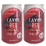 静岡県 時之栖富士 rAven RED (レイヴン レッド) クラフトビール 缶 350ml 48本 (2ケース)