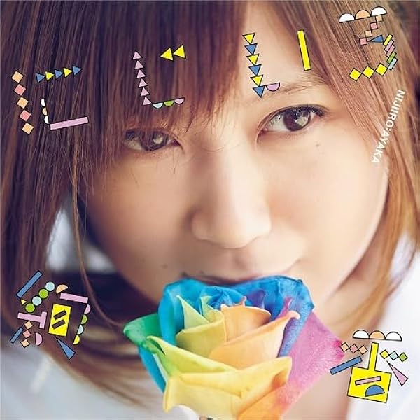 Amazon.co.jp: レインボーロード (CD3枚組+DVD) - 絢香: ミュージック