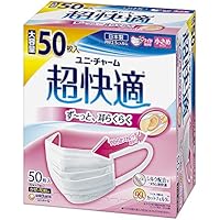 超快適マスク 小さめ 50枚〔PM2.5対応 日本製 ノーズフィットつき〕