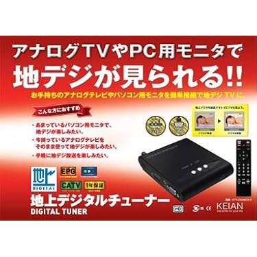 Amazon.co.jp 人気ギフトランキング: 地上デジタルチューナー で
