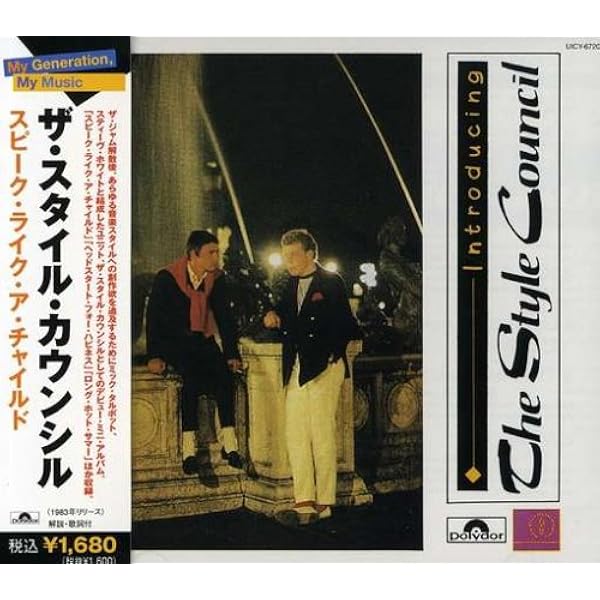 Amazon.co.jp: Introducing The Style Council: ミュージック