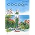 今日マチ子「cocoon」