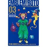 ドラゴンクエスト列伝 ロトの紋章 完全版 1 ヤングガンガンコミックス 藤原 カムイ 川又 千秋 本 通販 Amazon