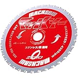 レヂトン マッハソー 1枚入 (刃数36T/外径180×厚さ1.7×穴経20mm) MD180