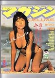 DELUXEマガジン No 5