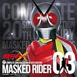 COMPLETE SONG COLLECTION OF 20TH CENTURY MASKED RIDER SERIES 03　仮面ライダーX