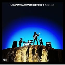 エレカシ　21thアルバム　MASTER PIECE 初回限定盤（DVD付） Amazon.co.jp: MASTERPIECE(初回限定盤) - エレファントカシマシ