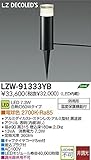 ダイコー LZW-91333YB ガーデンライト DAIKO