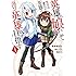 言寺あまね,鏑木ハルカ「英雄の娘として生まれ変わった英雄は再び英雄を目指す（1）」