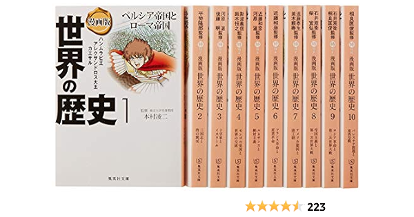 ギフト 集英社 10巻 セット 全巻セット 22巻 中国の歴史 学習漫画 世界の歴史 絵本 Fornosrestaurant Com ギフト 集英社 10巻 セット 全巻セット 22巻 中国の歴史 学習漫画 世界の歴史 絵本 Fornosrestaurant Com