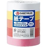 スマートバリュー 紙テープ<色混み>5色セットA B322J-MA