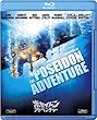 ポセイドン・アドベンチャー [AmazonDVDコレクション] [Blu-ray]