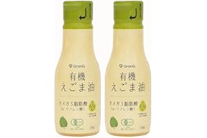 グロング GronG 有機えごま油 190g 2本セット