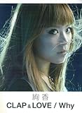 ピアノミニアルバム 絢香「CLAP&LOVE/Why」