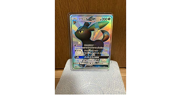 Amazon ポケモンカード ブラッキーgx Ssr 色違い ポケカ イーブイ ウルトラシャイニー おもちゃ おもちゃ